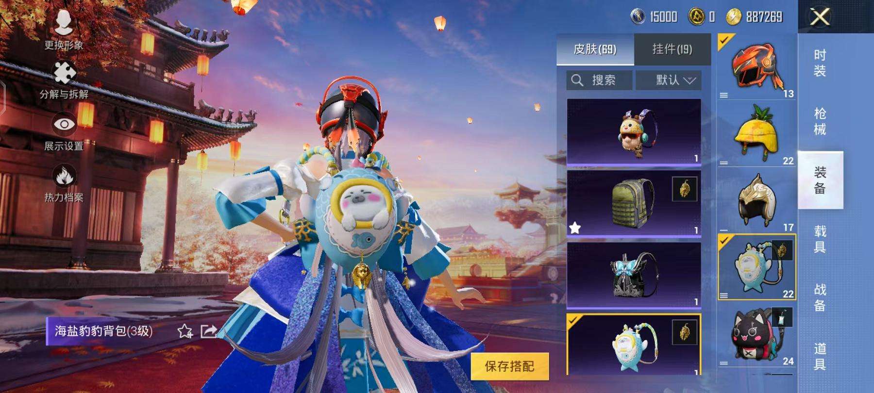 HPQM3276791和平精英账号详情图12