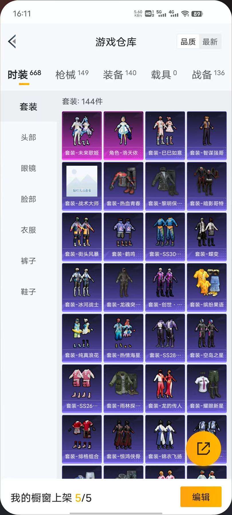 HPQM3276791和平精英账号详情图3