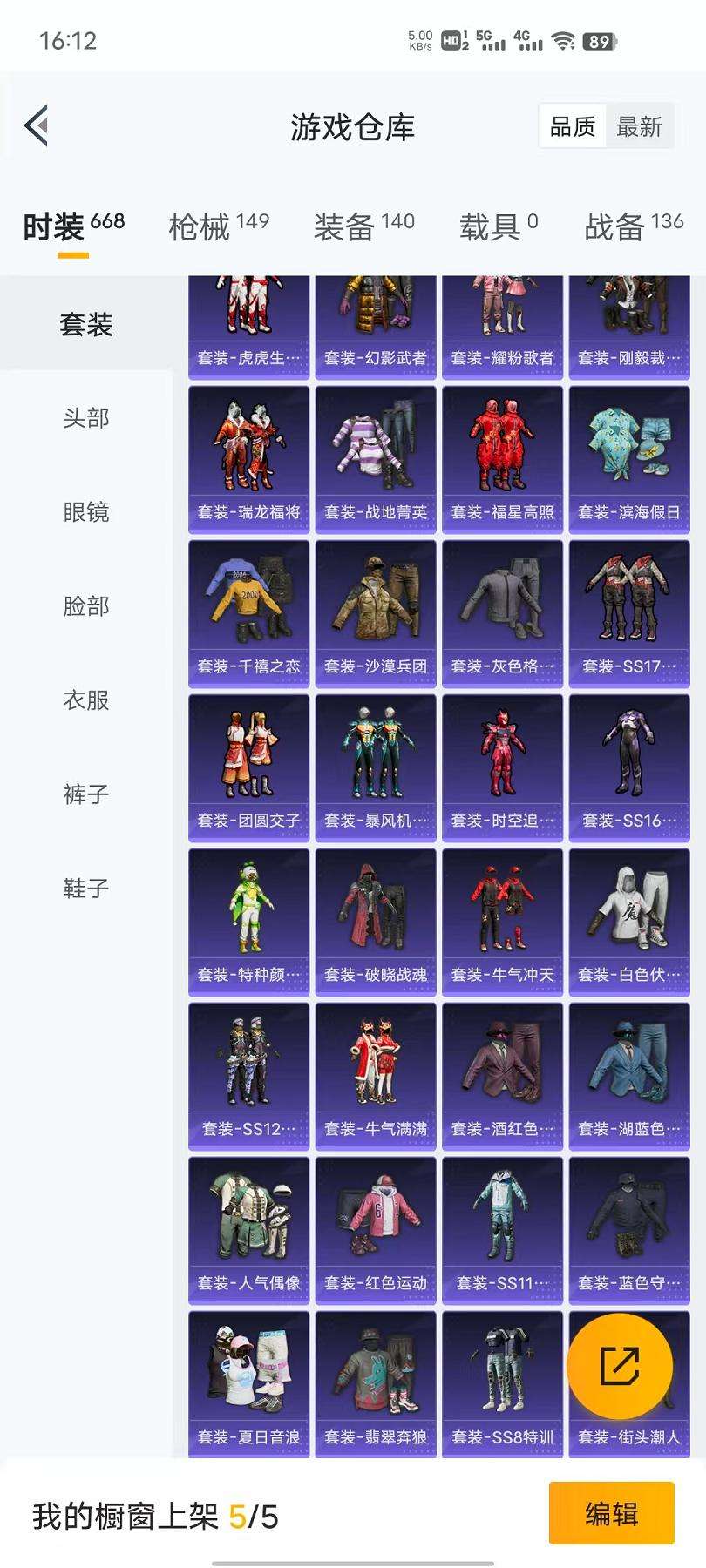 HPQM3276791和平精英账号详情图4