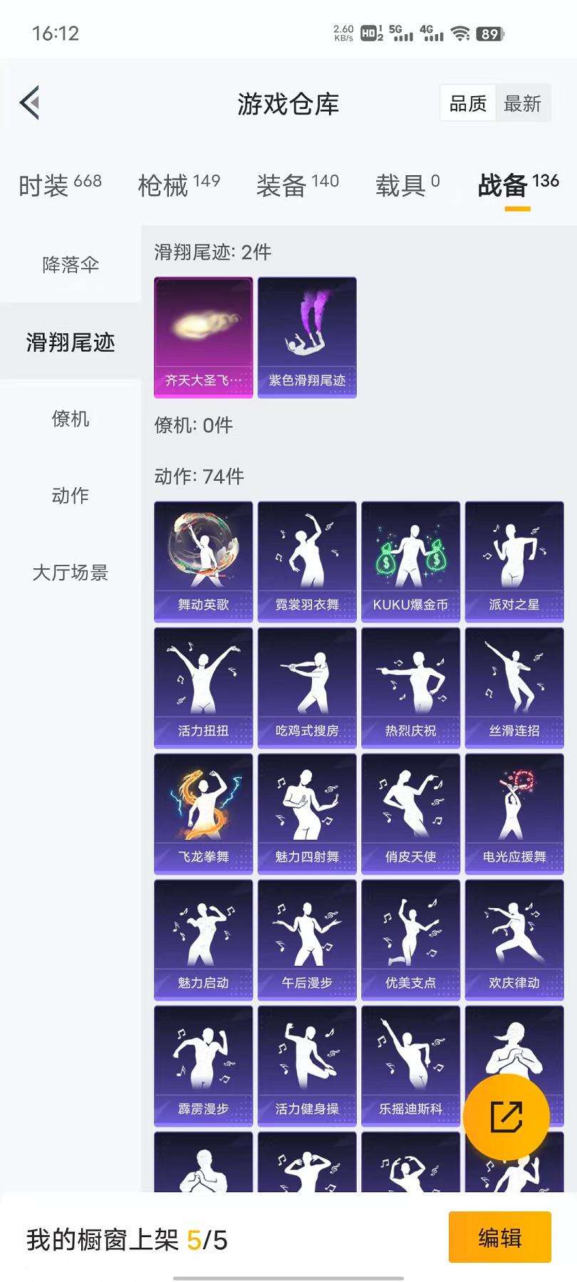 HPQM3276791和平精英账号详情图6