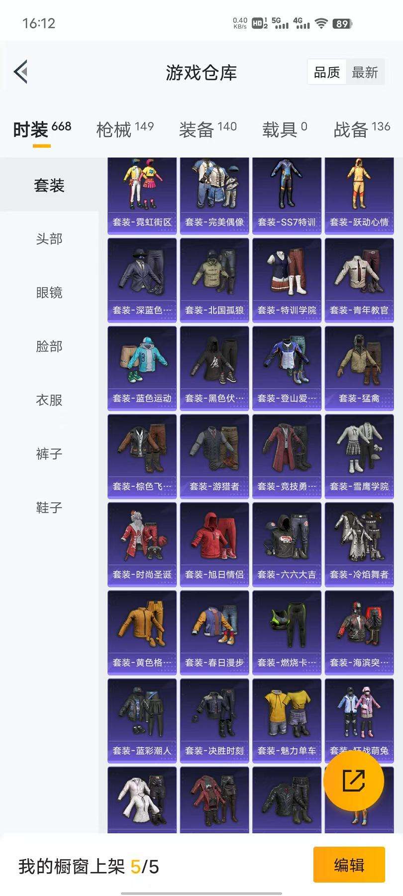 HPQM3276791和平精英账号详情图17