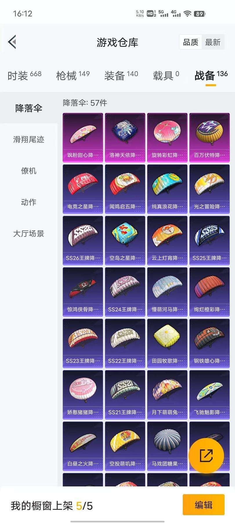 HPQM3276791和平精英账号详情图20