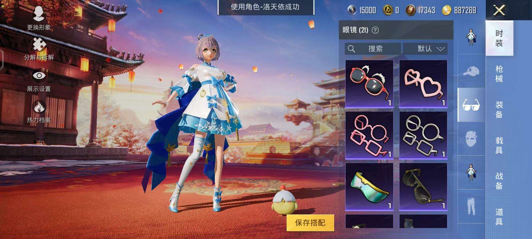 HPQM3276791和平精英账号详情图9