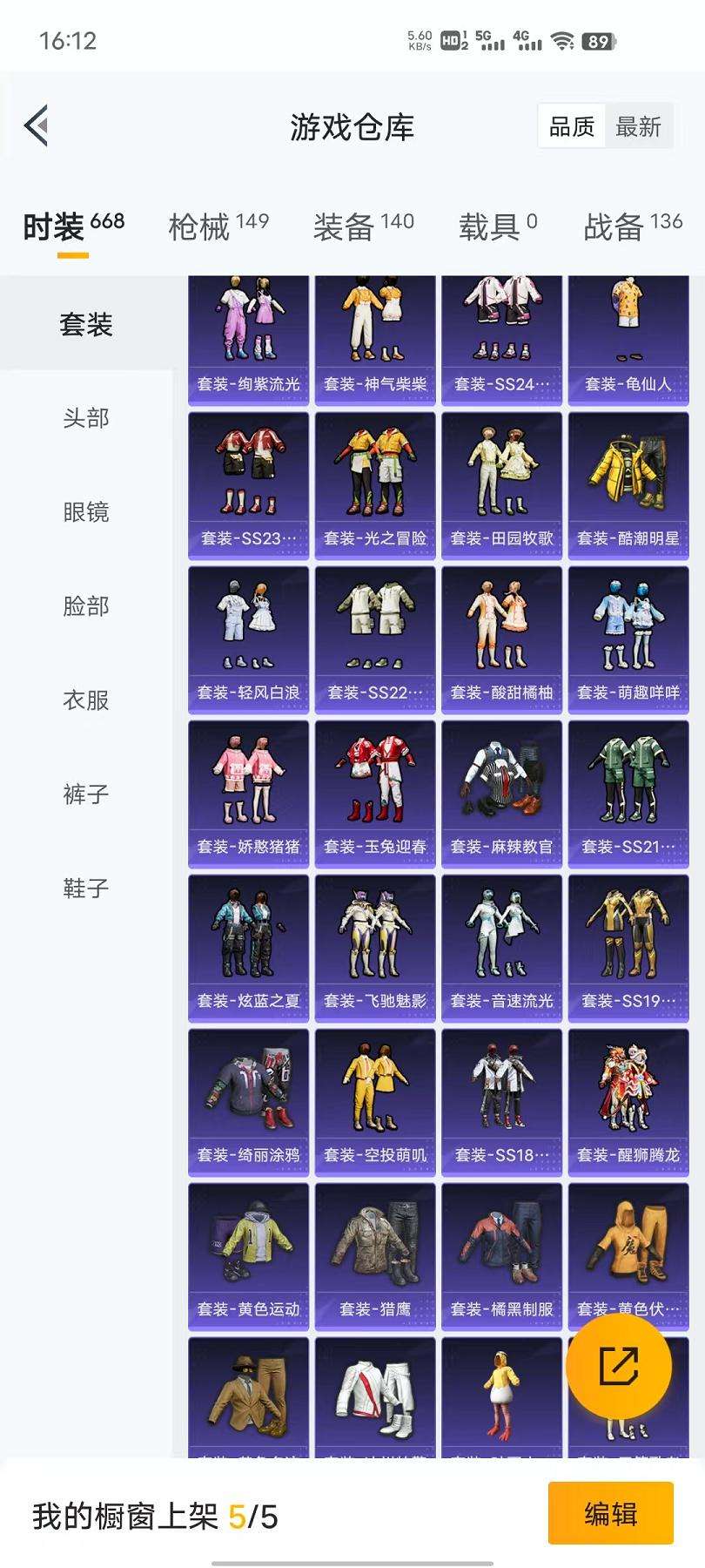HPQM3276791和平精英账号详情图16