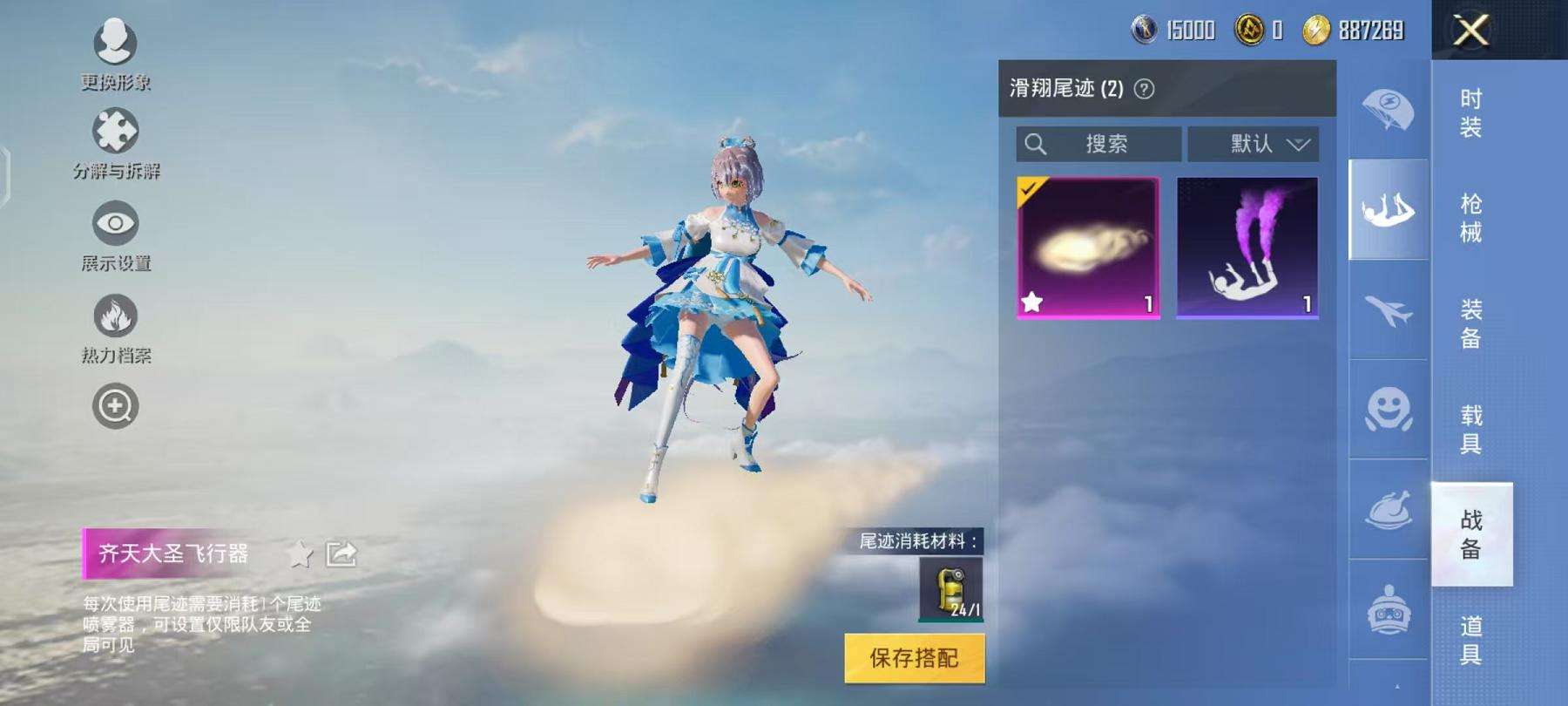 HPQM3276791和平精英账号详情图13