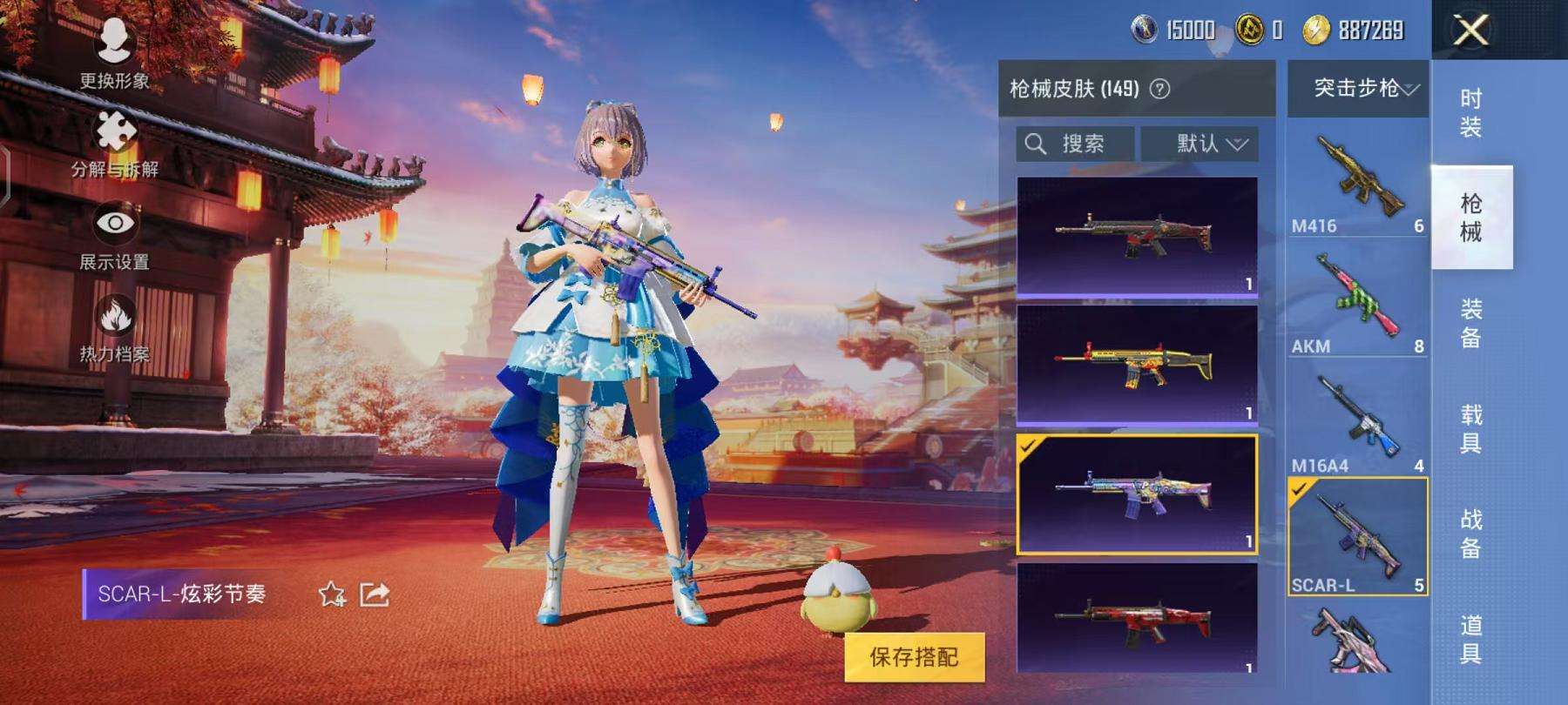 HPQM3276791和平精英账号详情图11