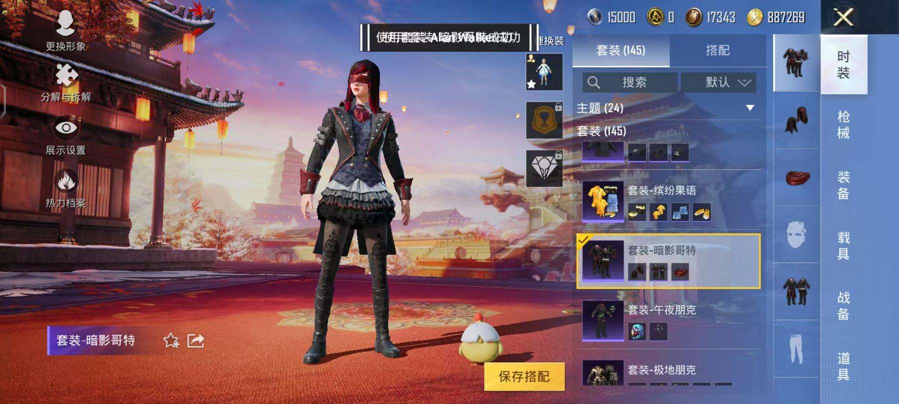 HPQM3276791和平精英账号详情图22
