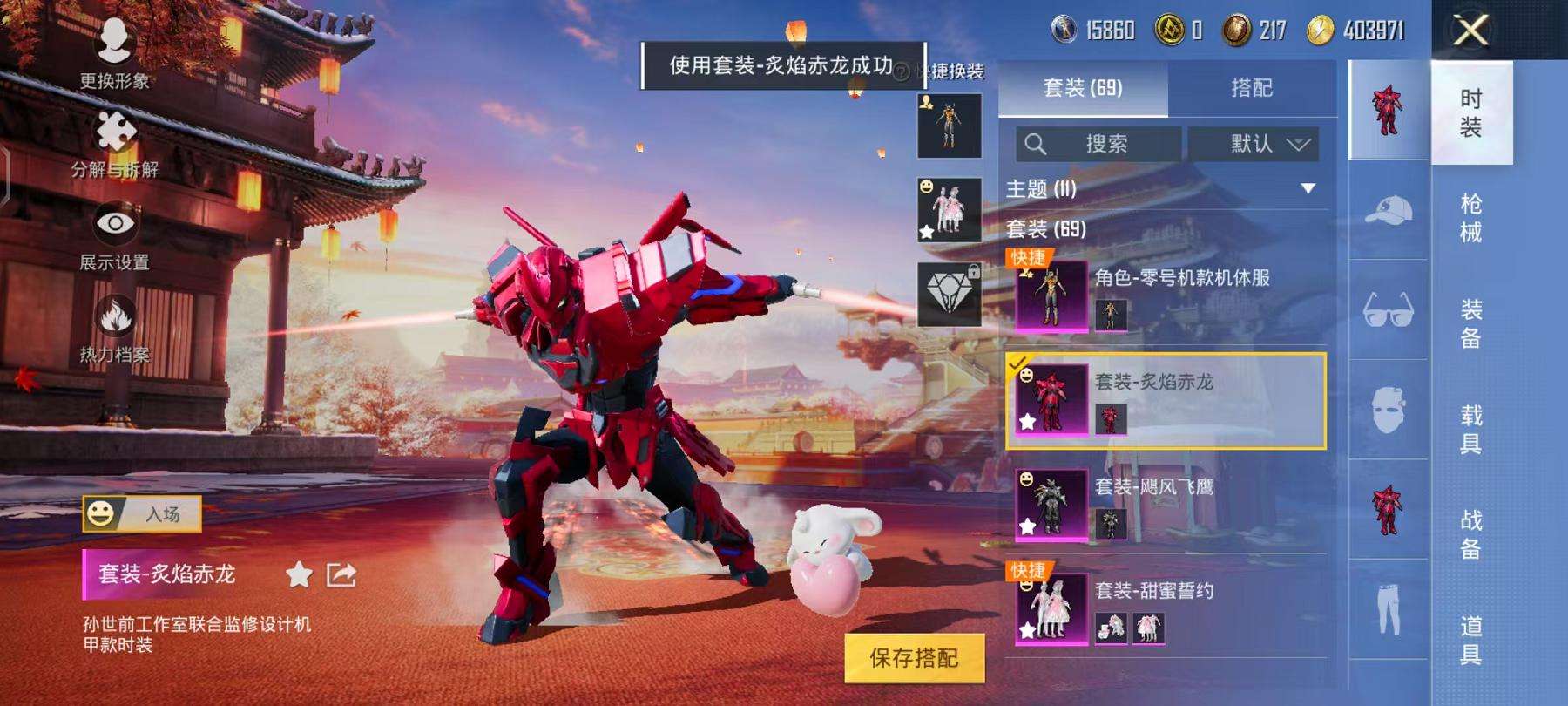HPQM3261220和平精英账号详情图6