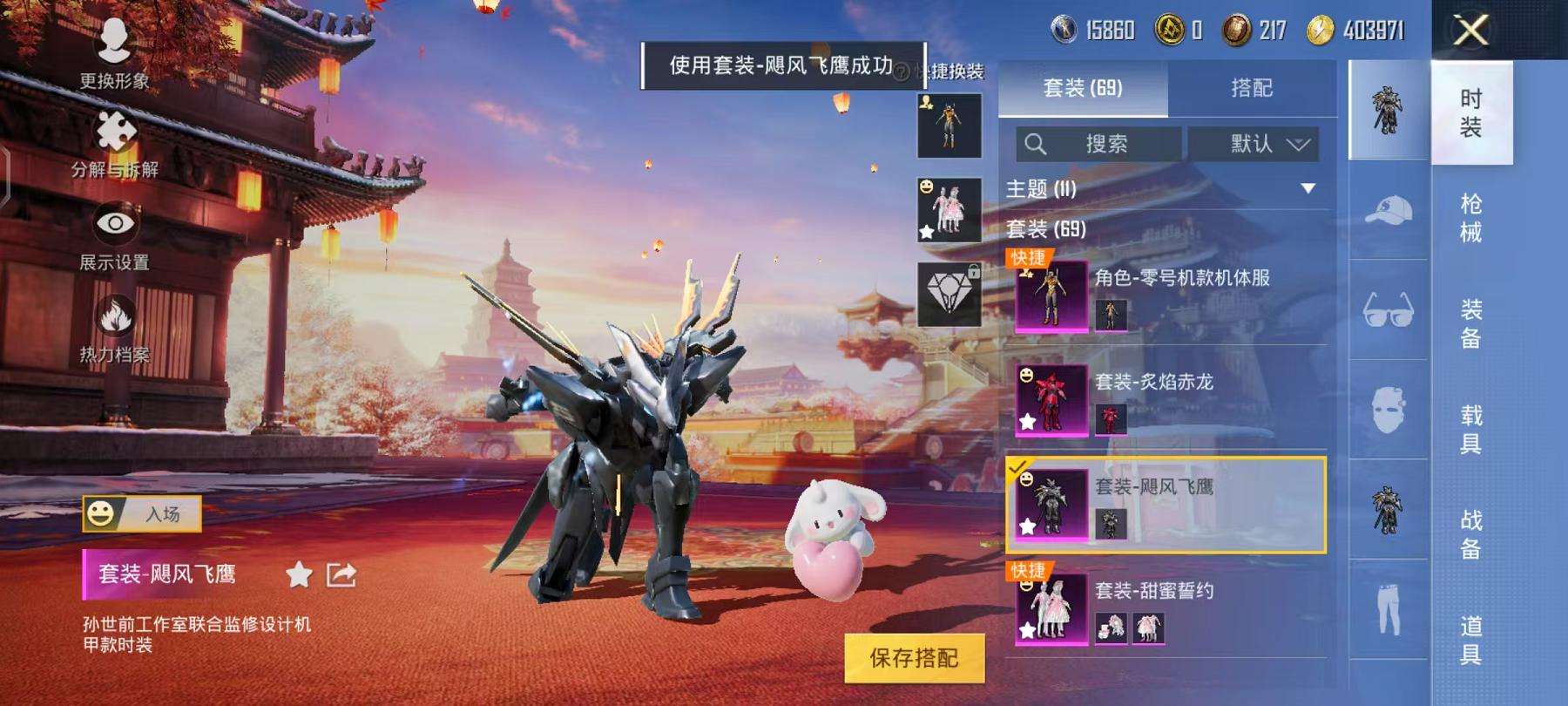 HPQM3261220和平精英账号详情图7