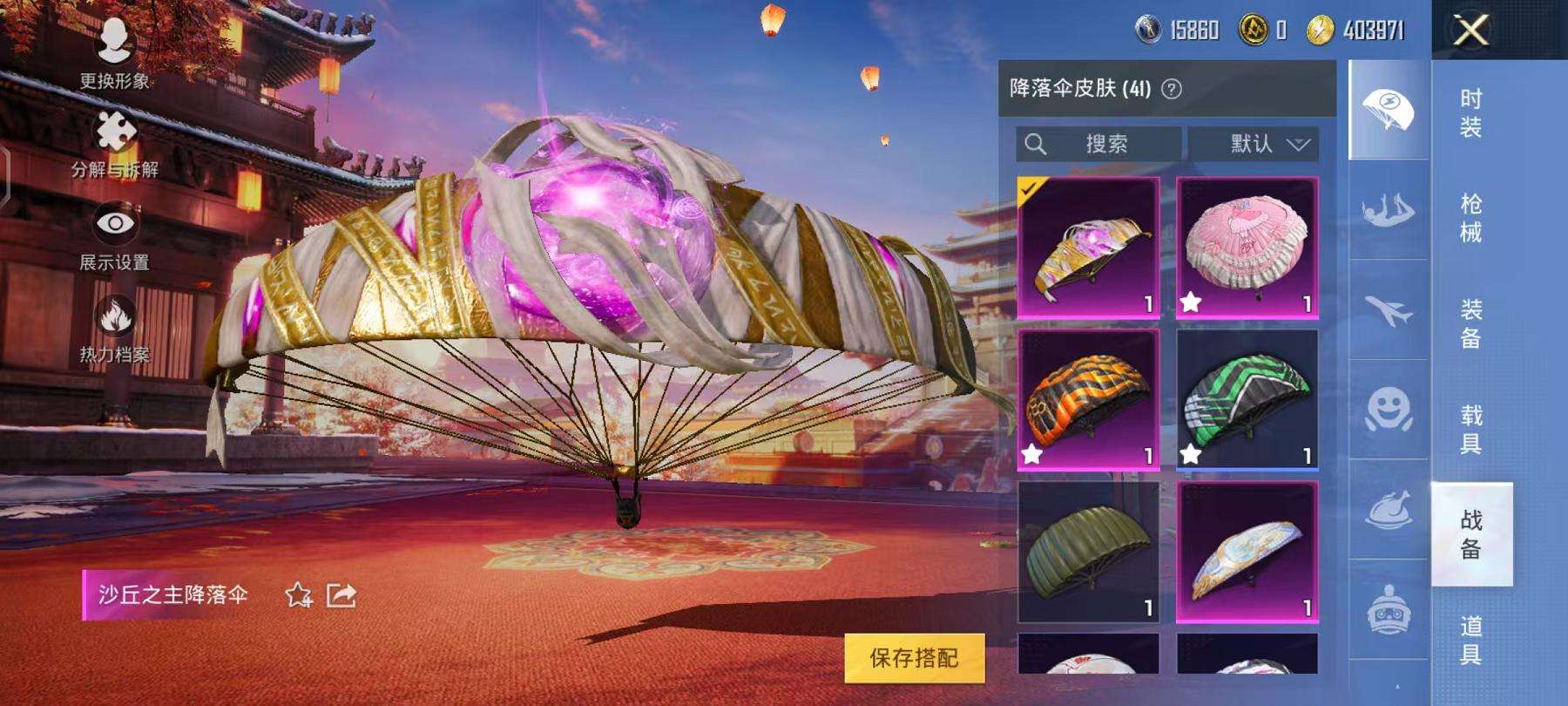 HPQM3261220和平精英账号详情图13