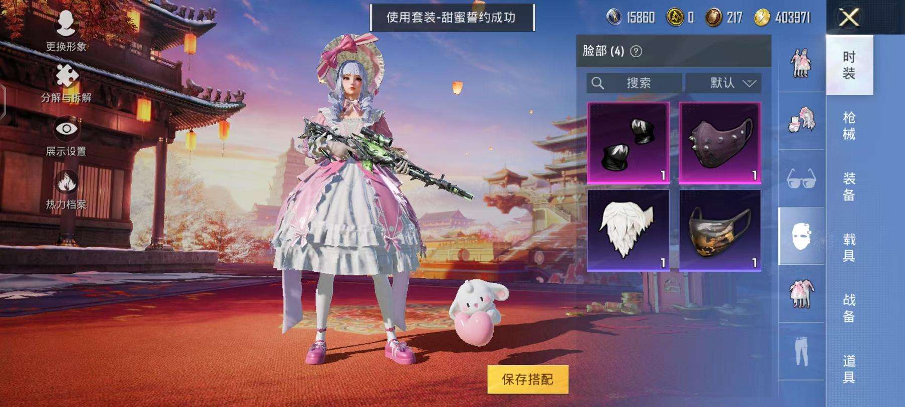 HPQM3261220和平精英账号详情图23