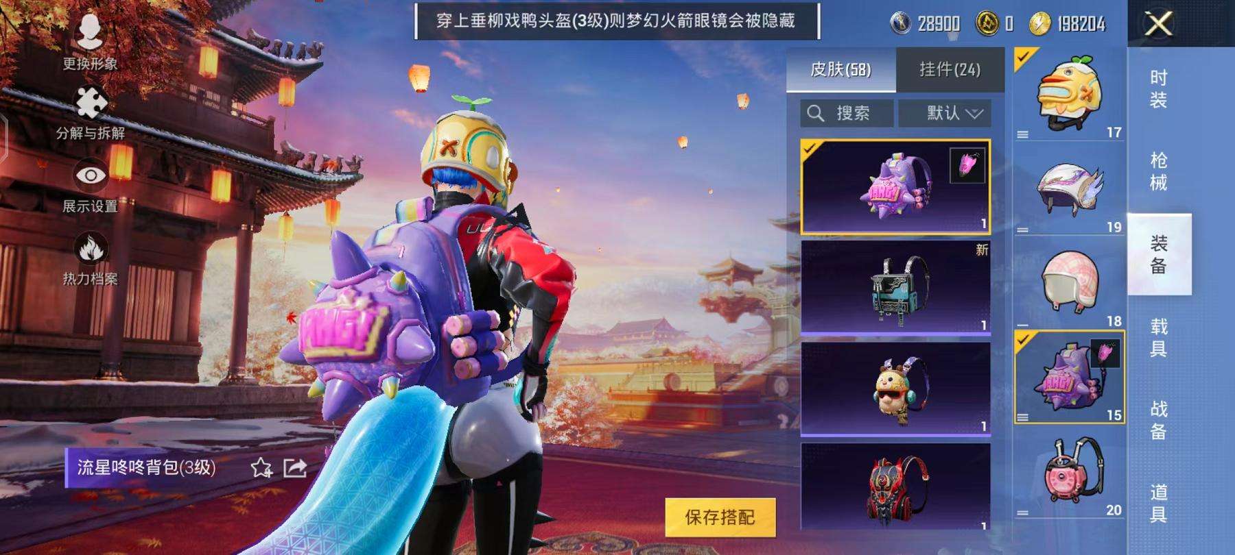 HPCMW3294102和平精英账号详情图2