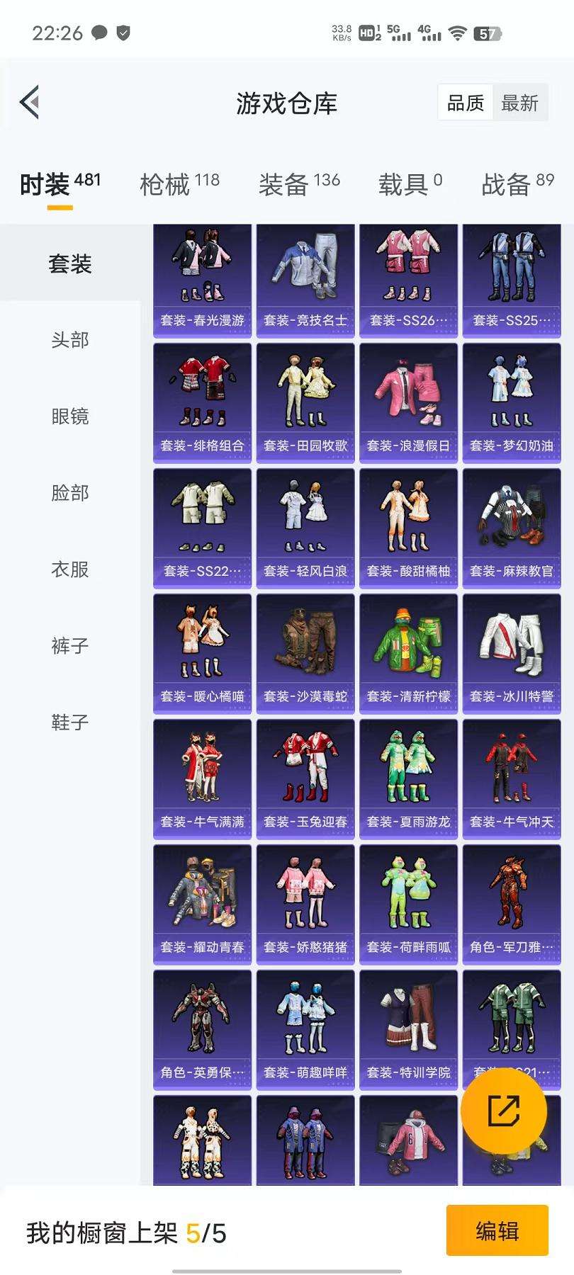 HPCMW3294102和平精英账号详情图4