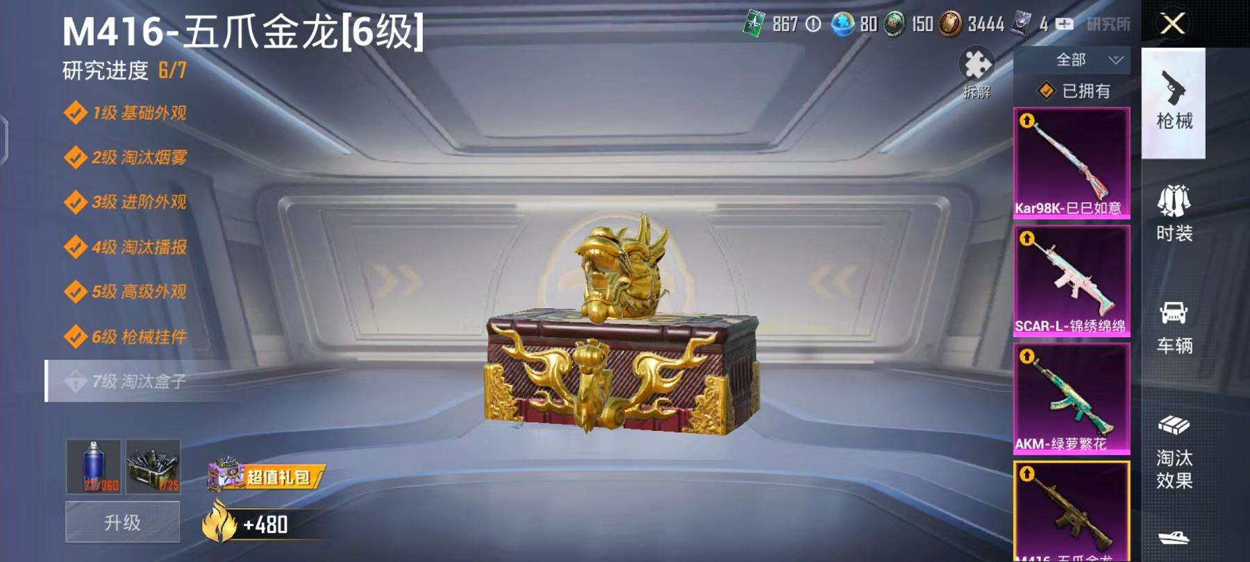 HPCMW3294102和平精英账号详情图3