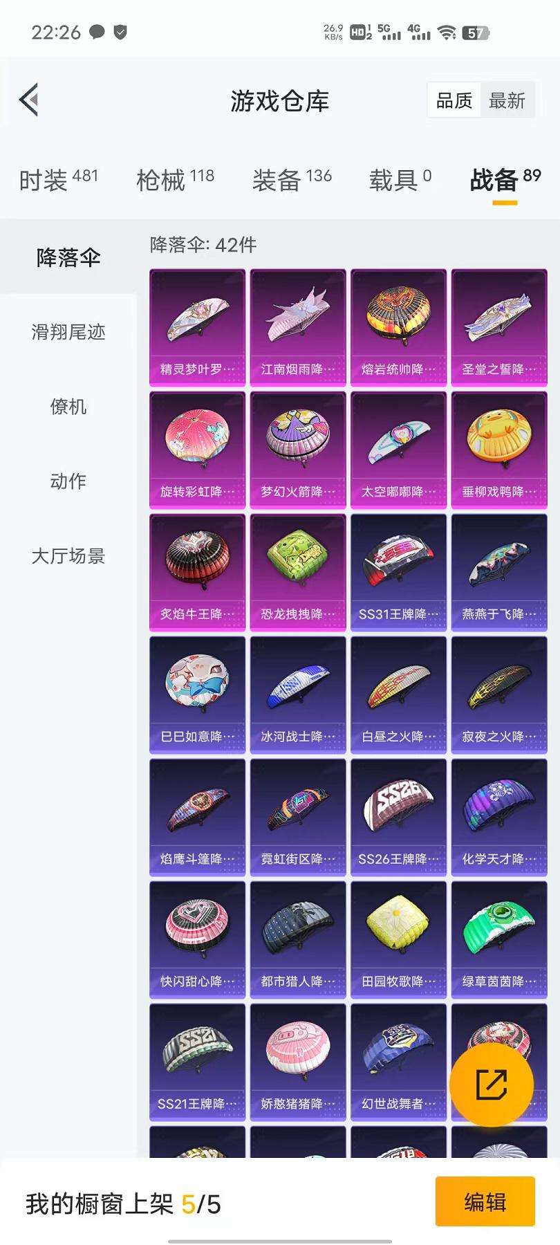 HPCMW3294102和平精英账号详情图6