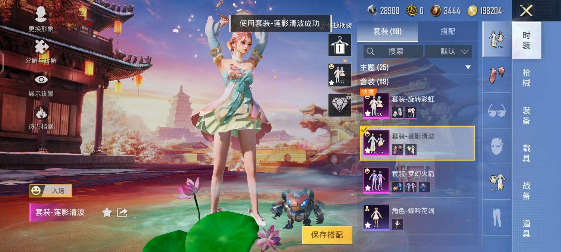HPCMW3294102和平精英账号详情图7