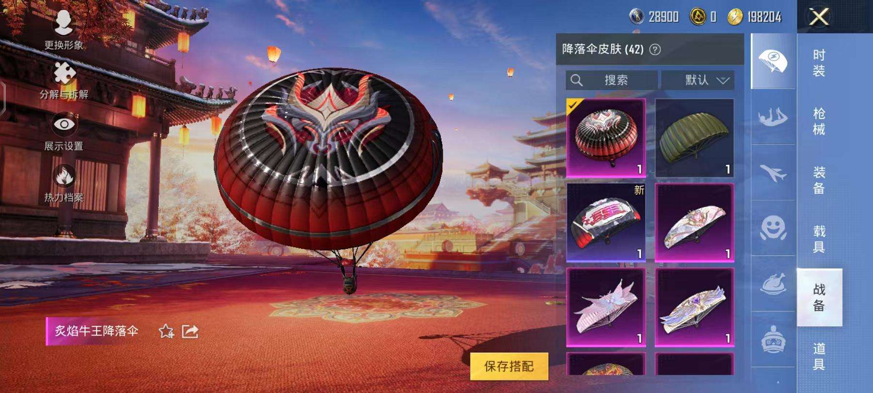 HPCMW3294102和平精英账号详情图13
