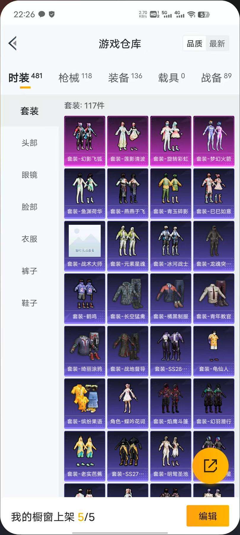 HPCMW3294102和平精英账号详情图16
