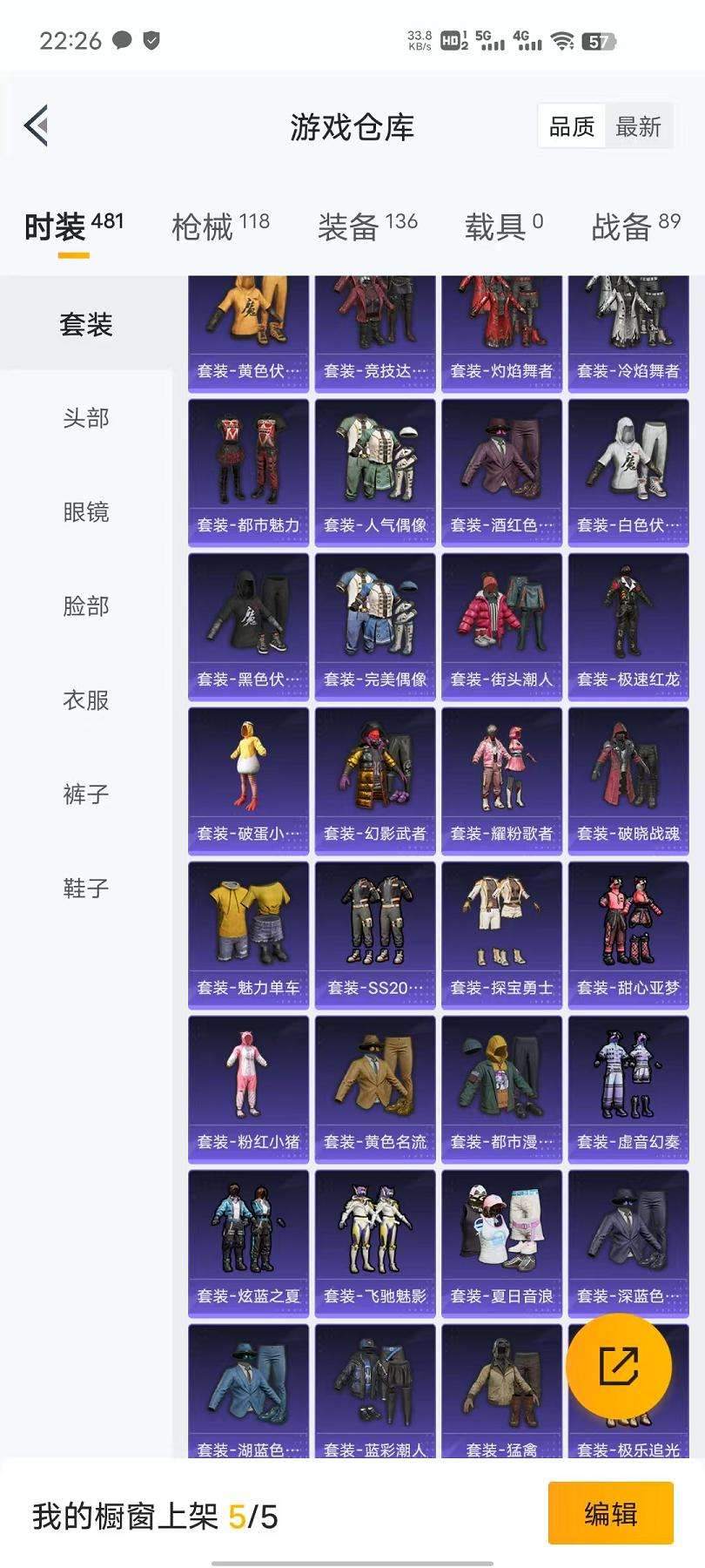 HPCMW3294102和平精英账号详情图17