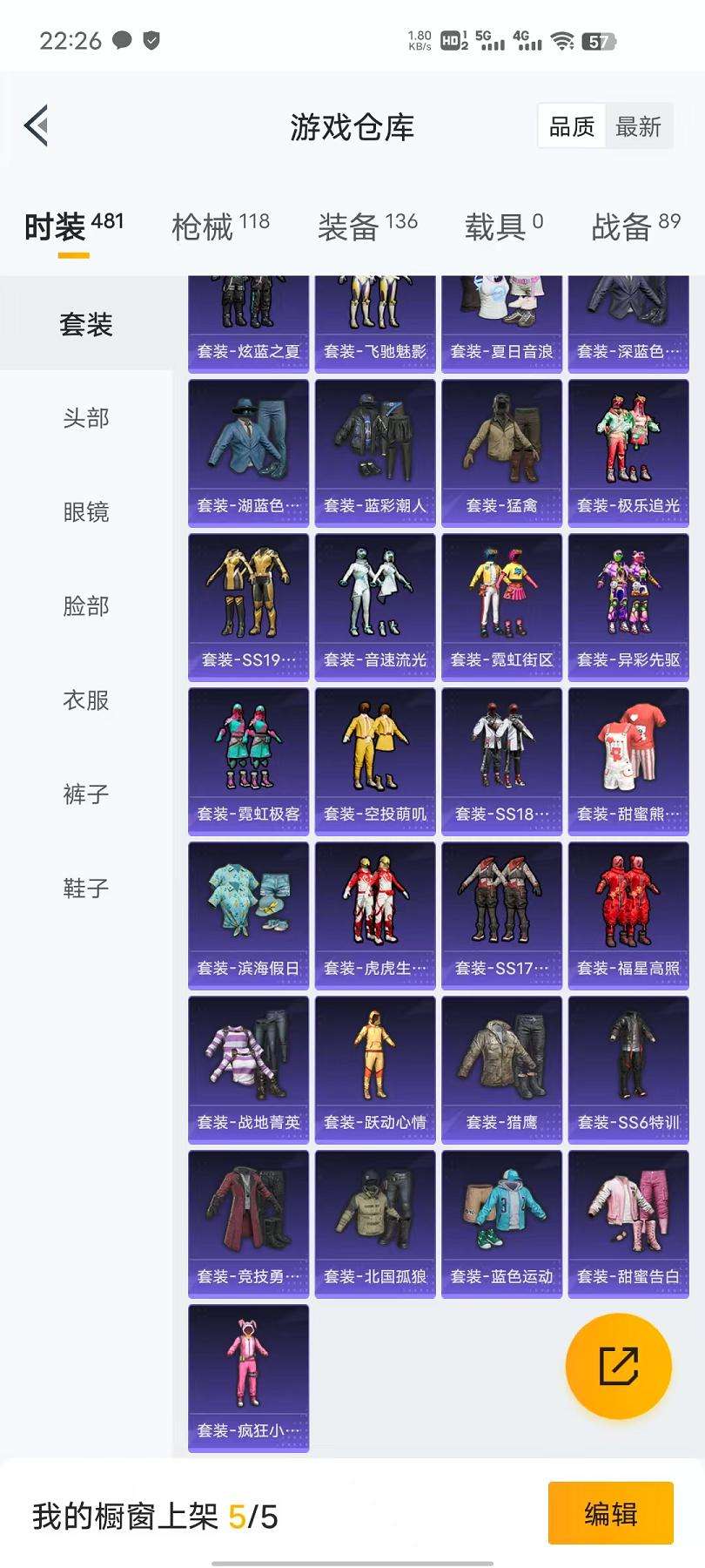 HPCMW3294102和平精英账号详情图18
