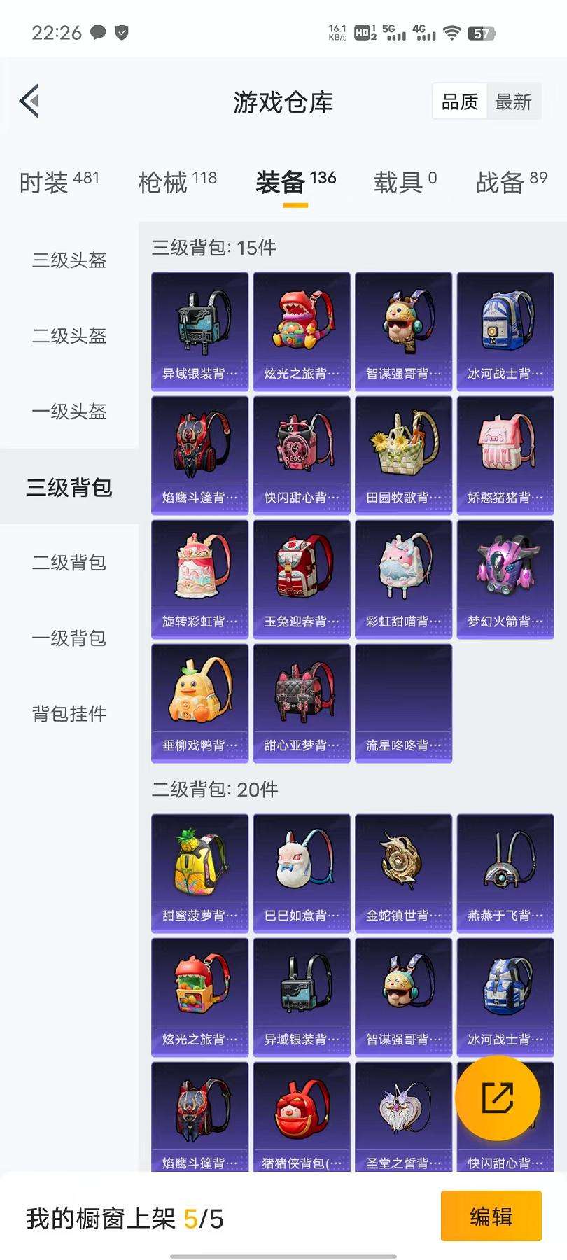 HPCMW3294102和平精英账号详情图20