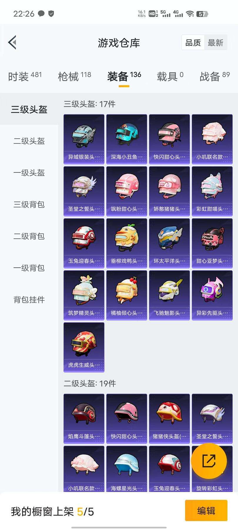 HPCMW3294102和平精英账号详情图19