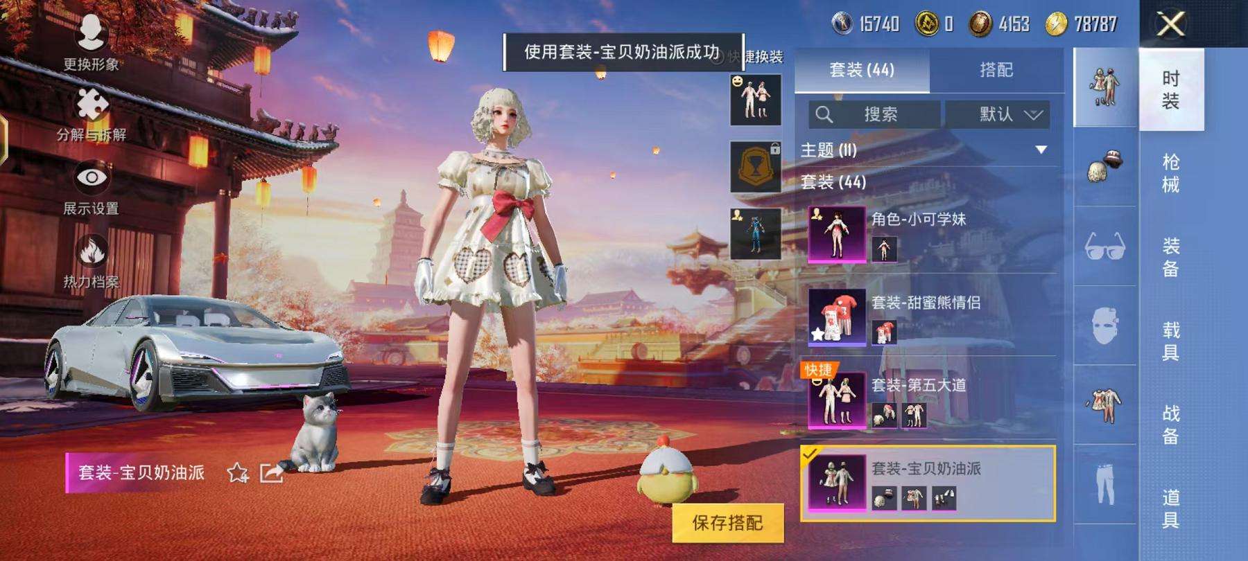 HPQM3276790和平精英账号详情图23 HPQM3276790和平精英账号详情图23
