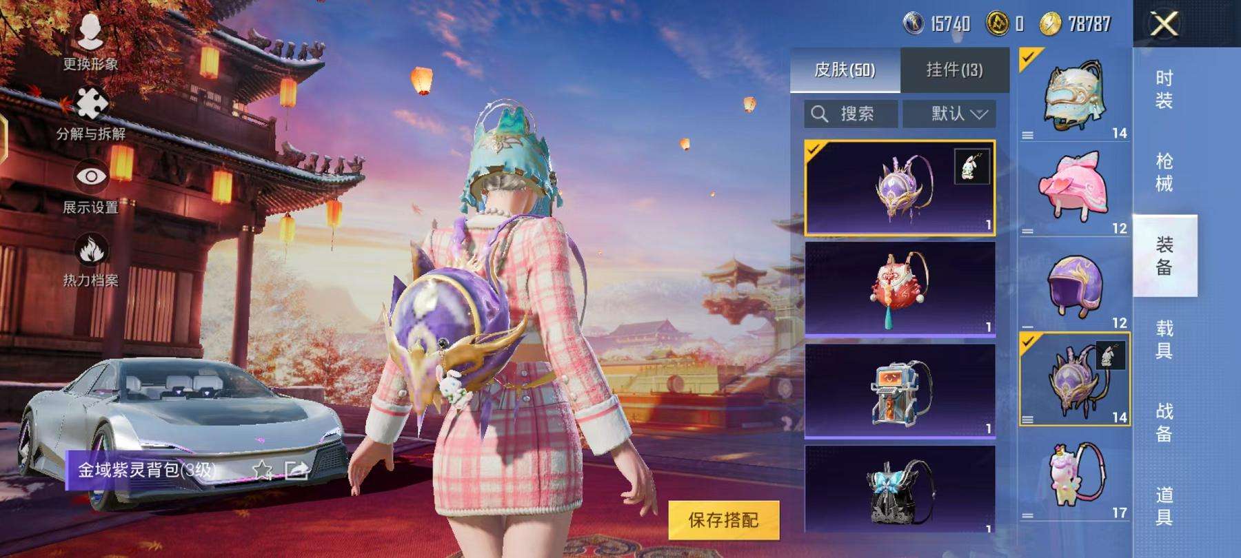 HPQM3276790和平精英账号详情图1 HPQM3276790和平精英账号详情图1