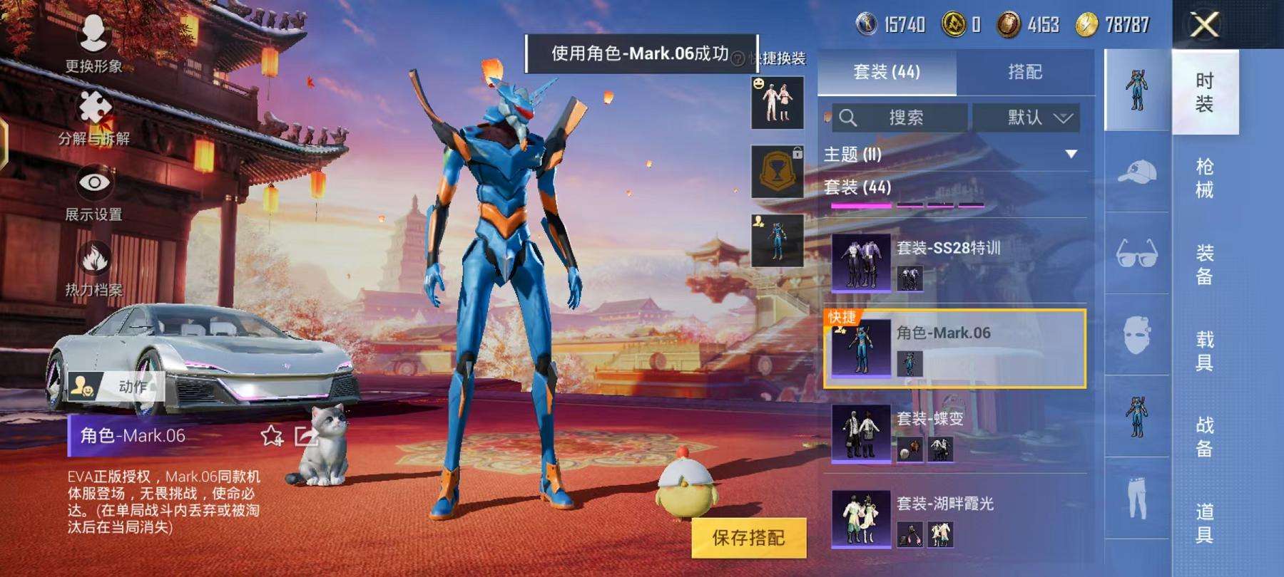 HPQM3276790和平精英账号详情图8 HPQM3276790和平精英账号详情图8
