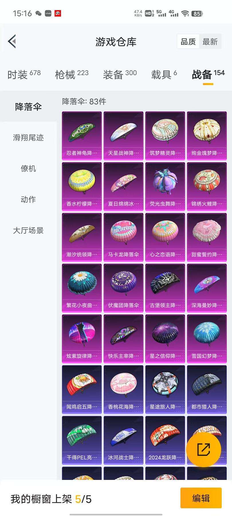HPQM3276887和平精英账号详情图17 HPQM3276887和平精英账号详情图17