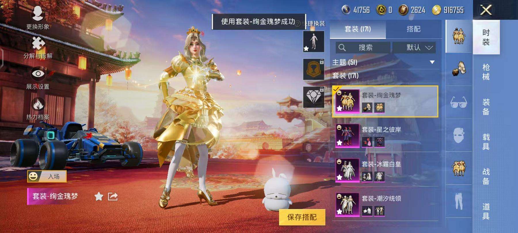HPQM3276887和平精英账号详情图3 HPQM3276887和平精英账号详情图3