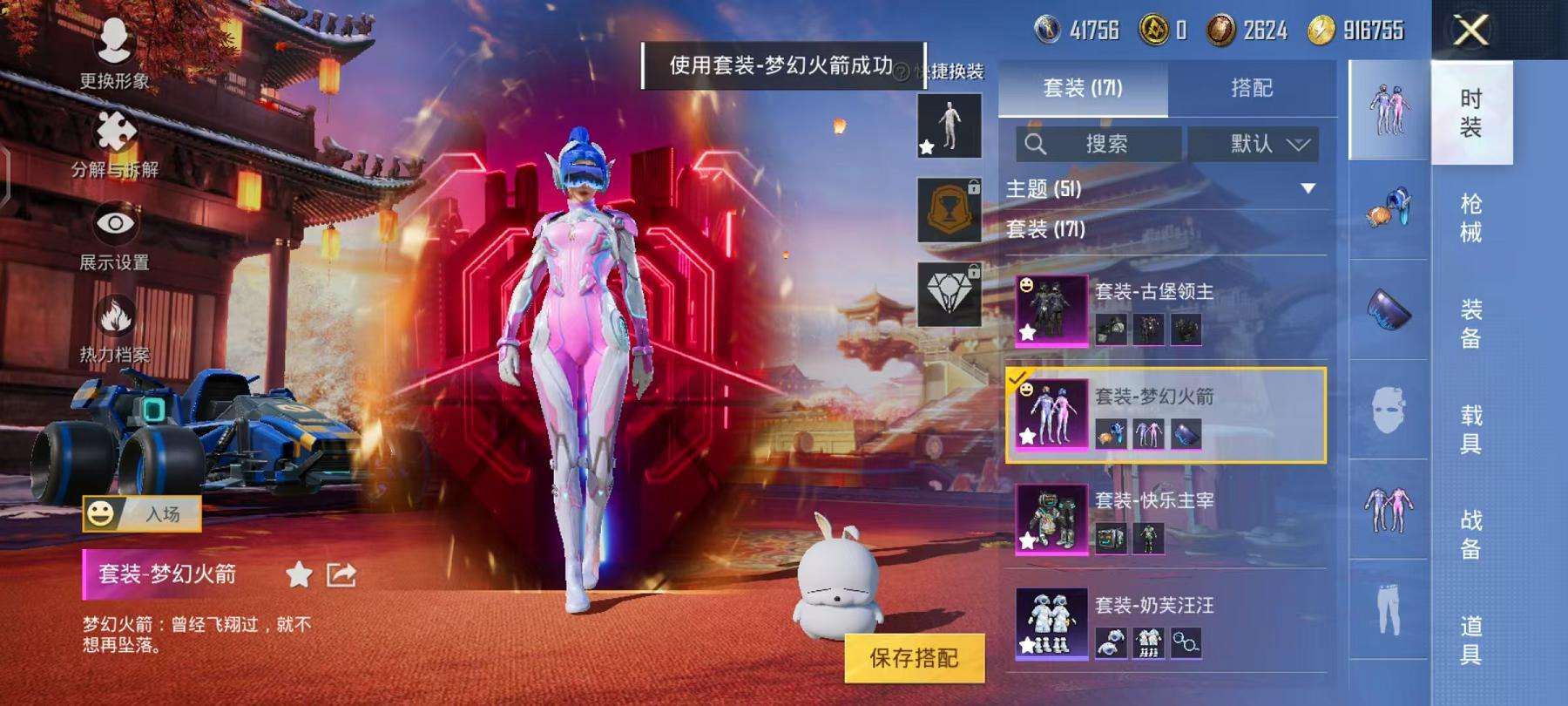 HPQM3276887和平精英账号详情图6 HPQM3276887和平精英账号详情图6