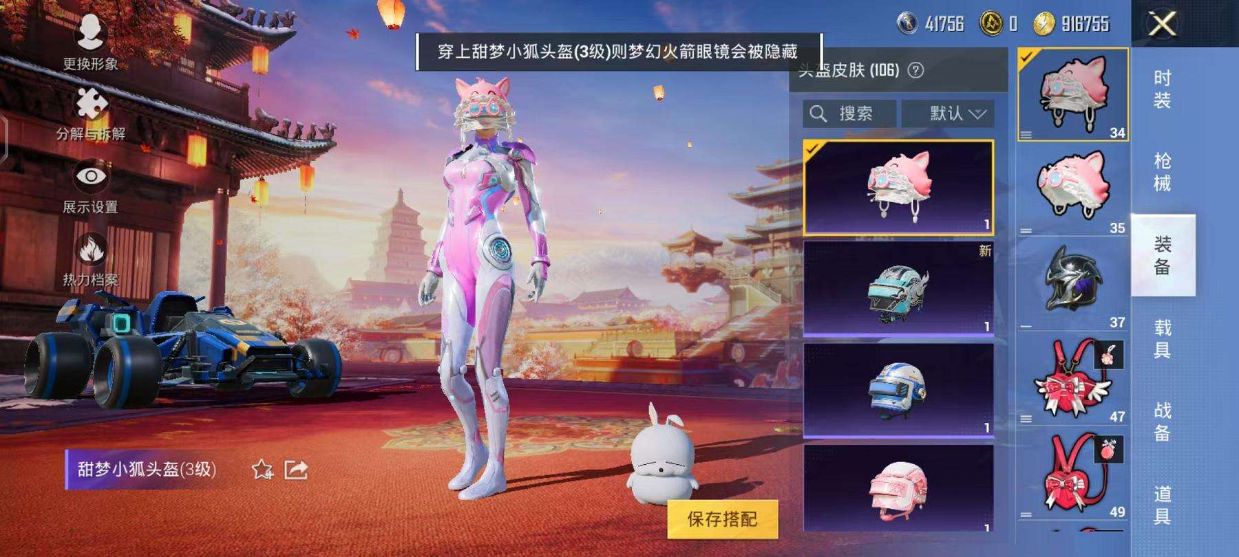 HPQM3276887和平精英账号详情图10 HPQM3276887和平精英账号详情图10