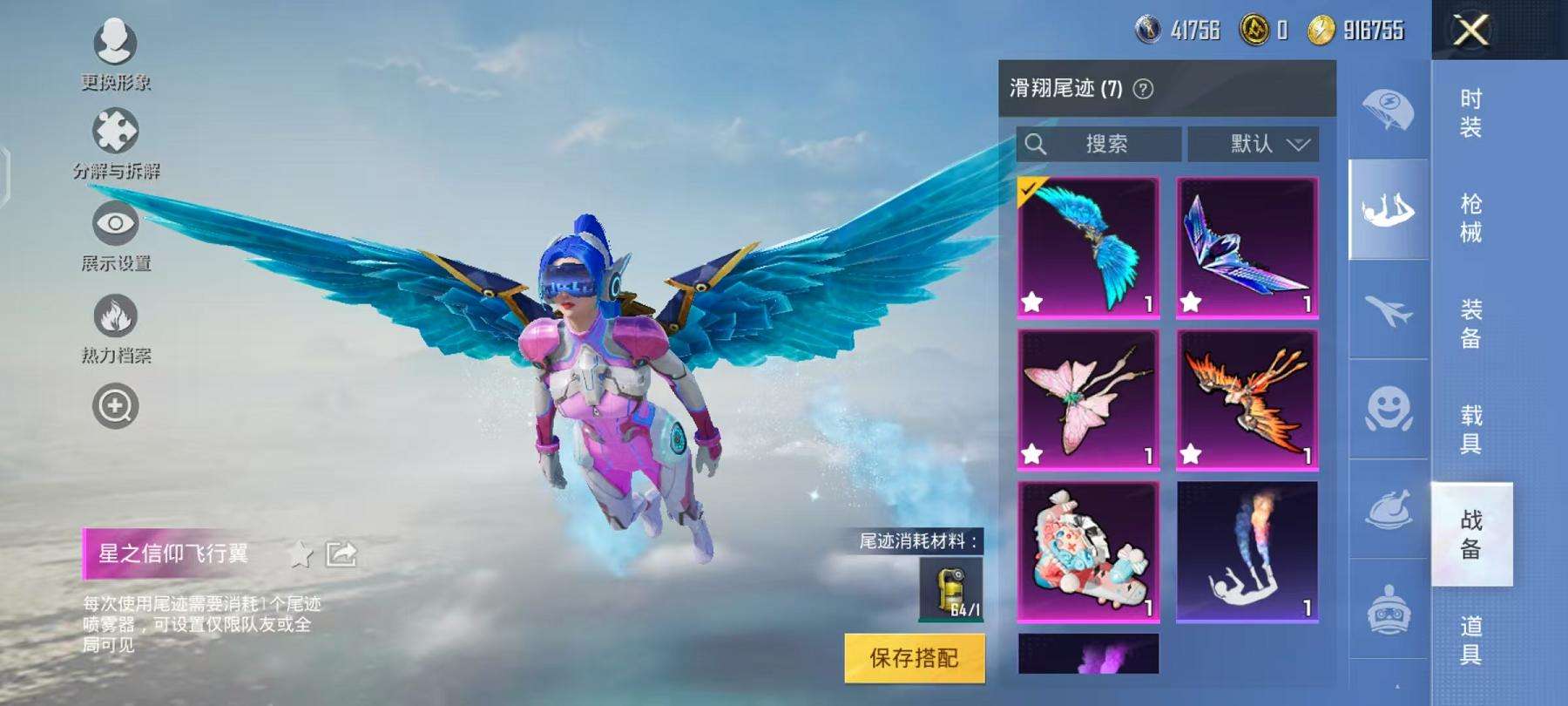 HPQM3276887和平精英账号详情图14 HPQM3276887和平精英账号详情图14