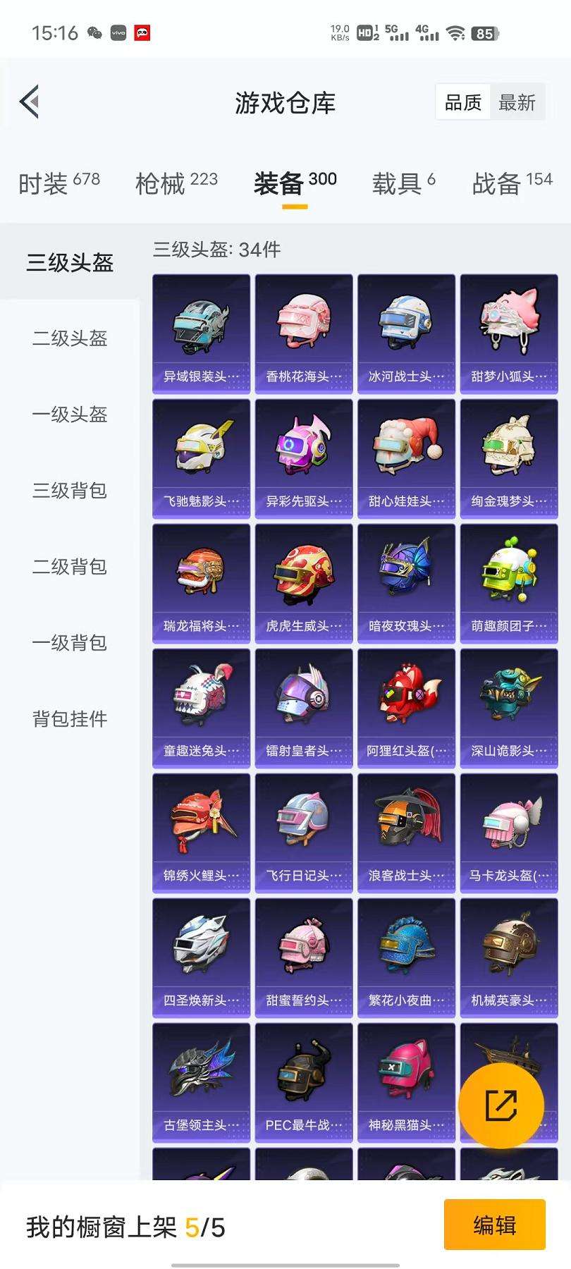 HPQM3276887和平精英账号详情图16 HPQM3276887和平精英账号详情图16