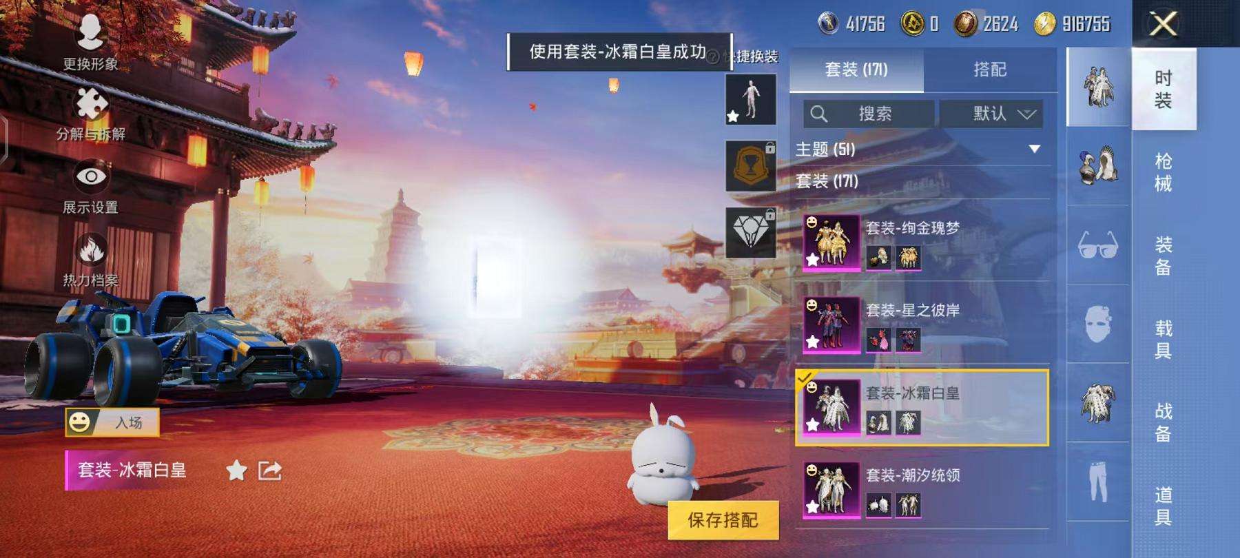 HPQM3276887和平精英账号详情图18 HPQM3276887和平精英账号详情图18