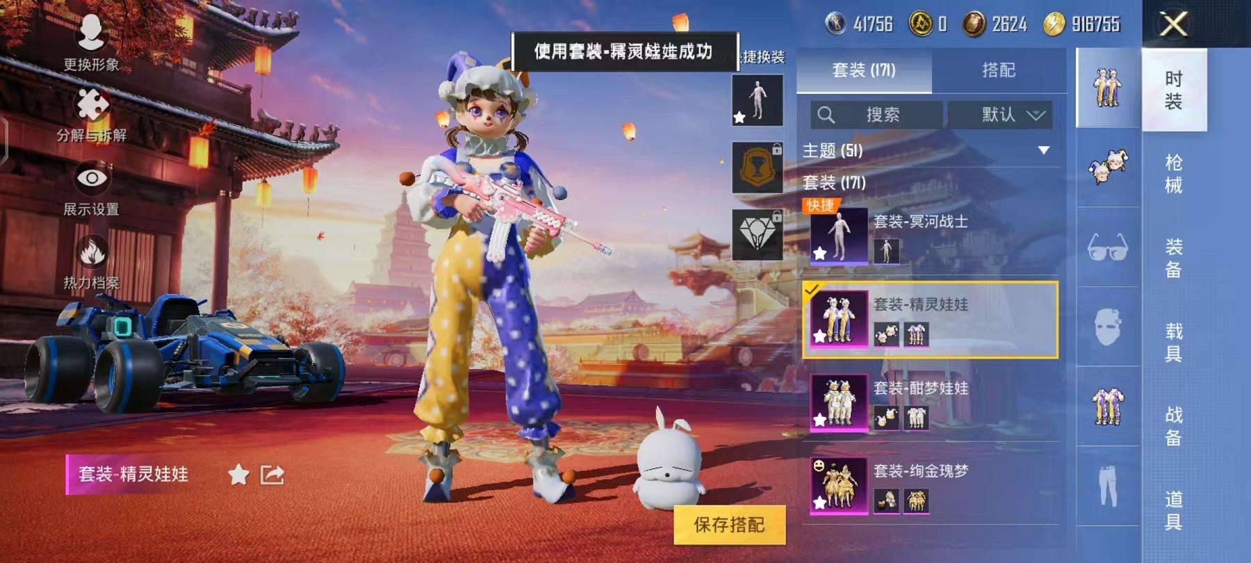 HPQM3276887和平精英账号详情图19 HPQM3276887和平精英账号详情图19