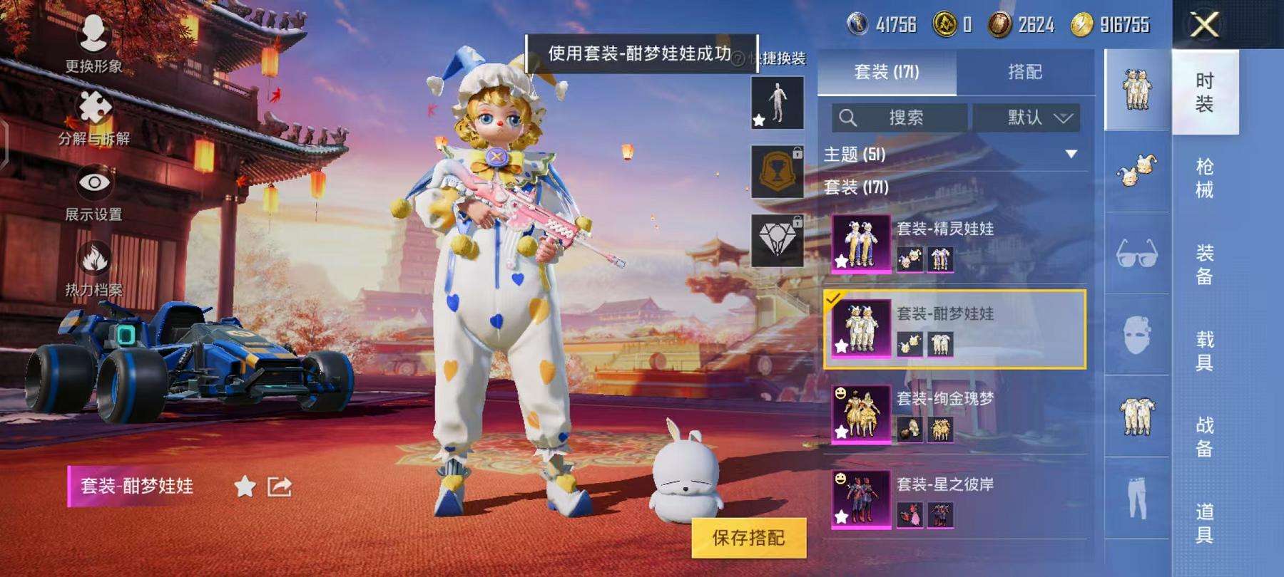 HPQM3276887和平精英账号详情图20 HPQM3276887和平精英账号详情图20