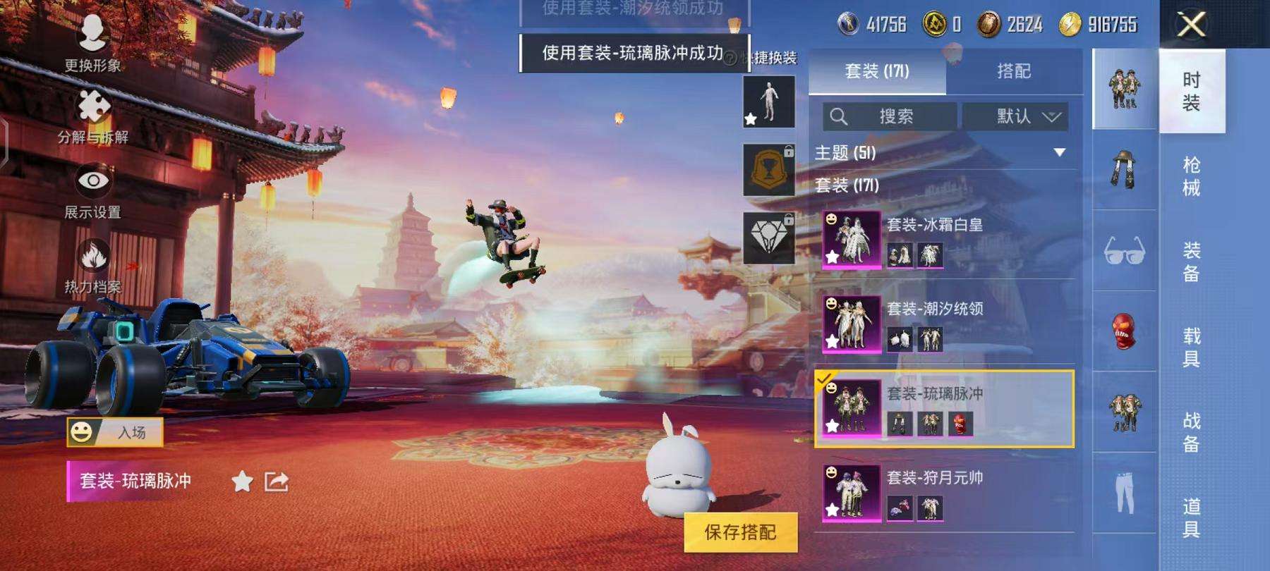 HPQM3276887和平精英账号详情图22 HPQM3276887和平精英账号详情图22