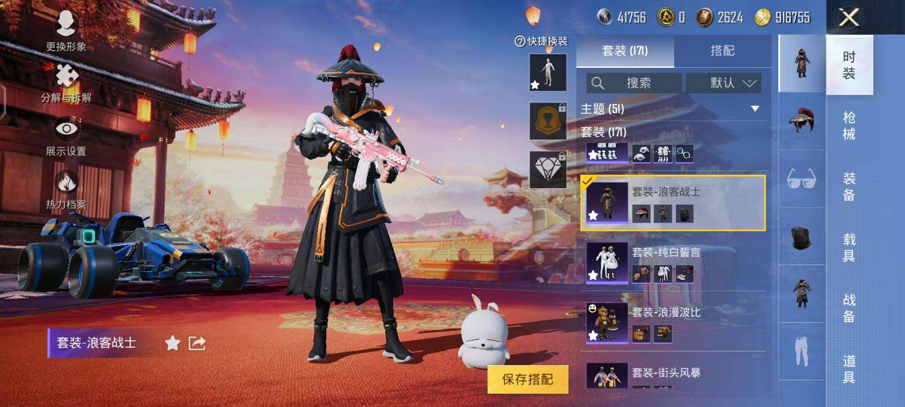 HPQM3276887和平精英账号详情图25 HPQM3276887和平精英账号详情图25