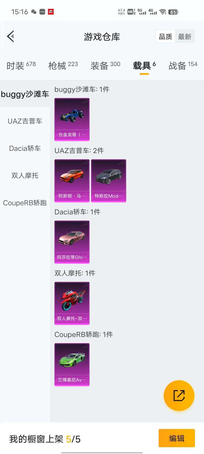 HPQM3276887和平精英账号详情图37 HPQM3276887和平精英账号详情图37