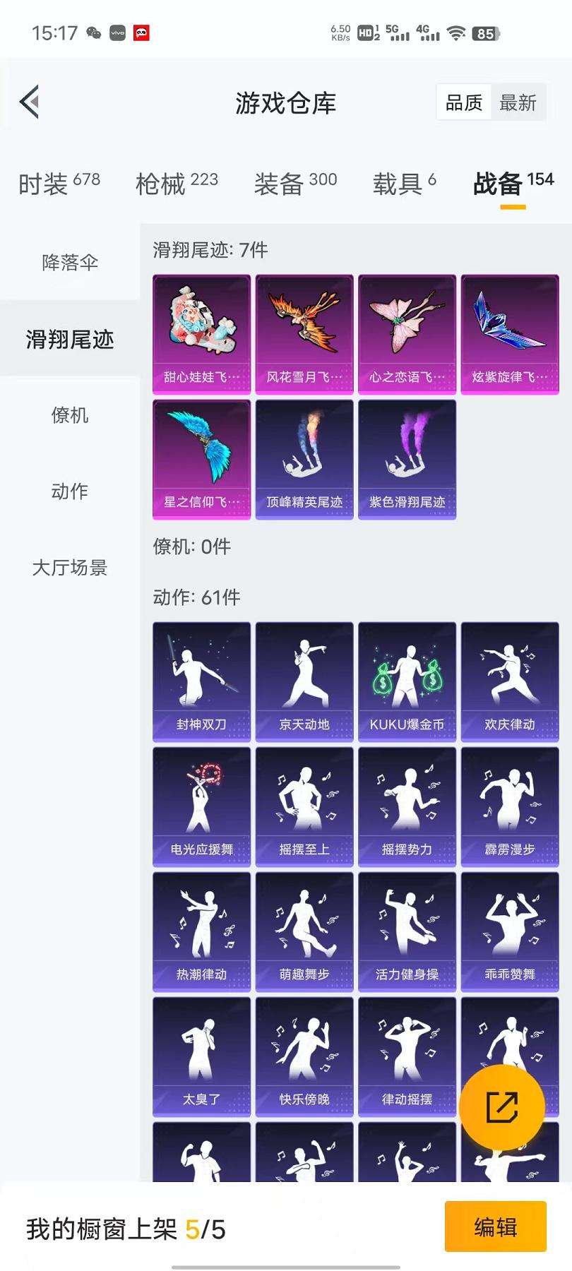 HPQM3276887和平精英账号详情图38 HPQM3276887和平精英账号详情图38