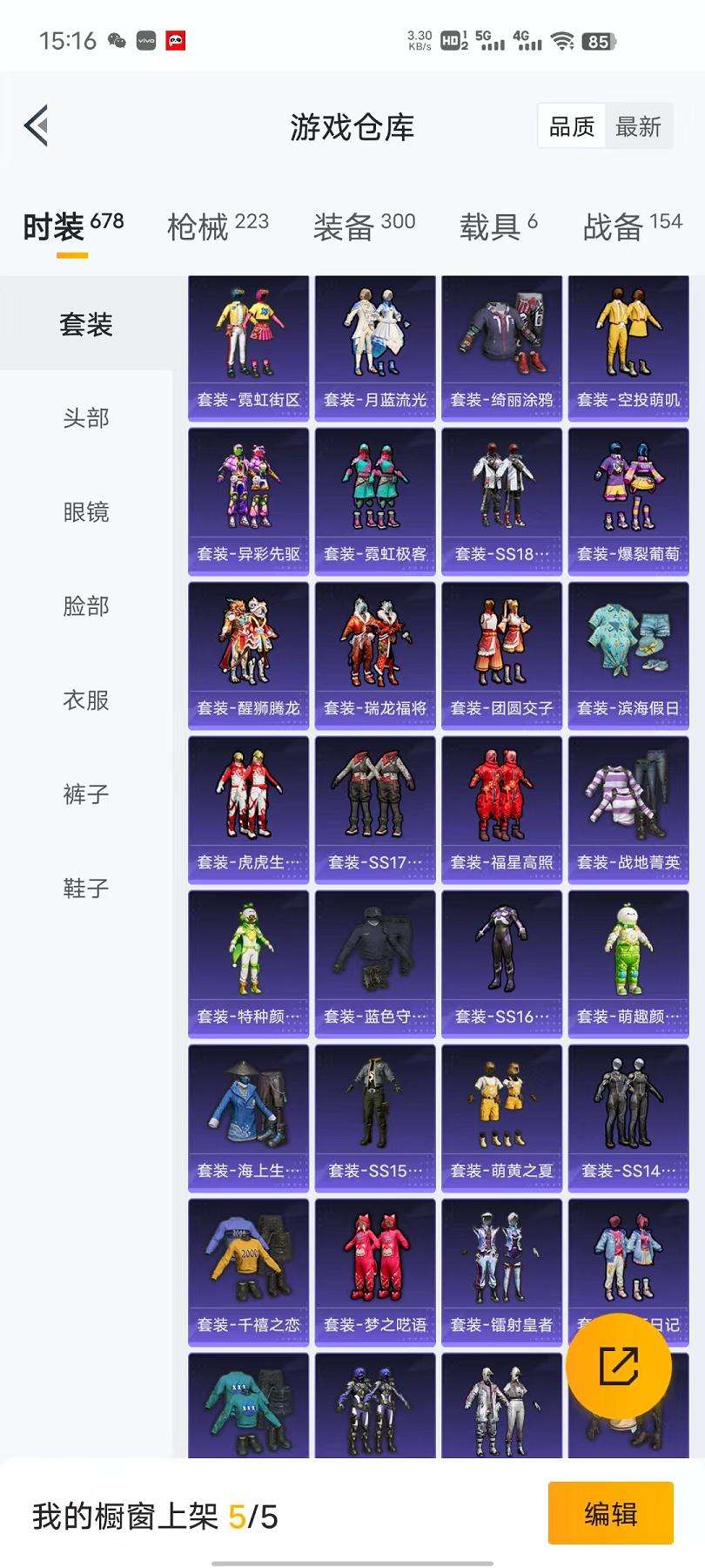 HPQM3276887和平精英账号详情图42 HPQM3276887和平精英账号详情图42