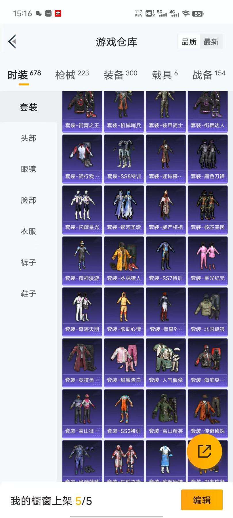 HPQM3276887和平精英账号详情图44 HPQM3276887和平精英账号详情图44