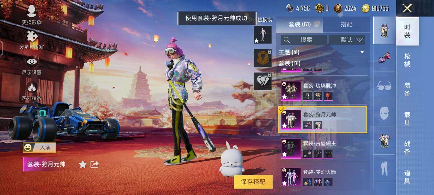 HPQM3276887和平精英账号详情图5 HPQM3276887和平精英账号详情图5