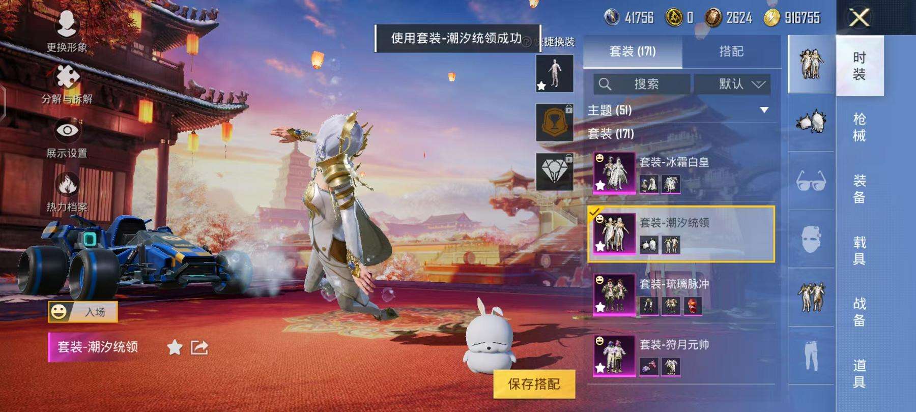 HPQM3276887和平精英账号详情图4 HPQM3276887和平精英账号详情图4