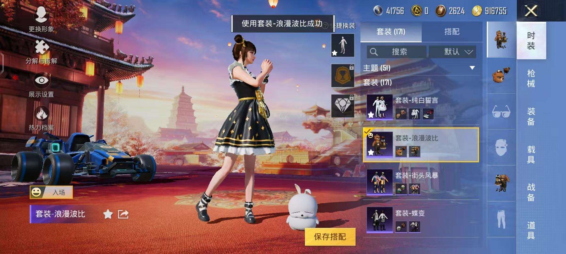 HPQM3276887和平精英账号详情图7 HPQM3276887和平精英账号详情图7