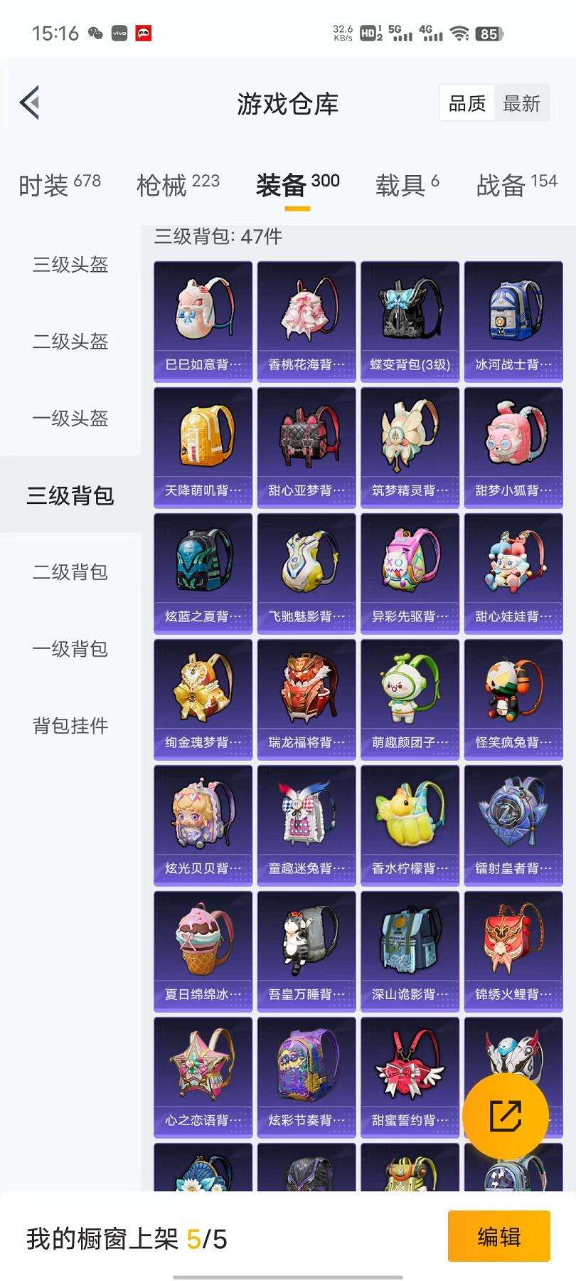 HPQM3276887和平精英账号详情图36 HPQM3276887和平精英账号详情图36