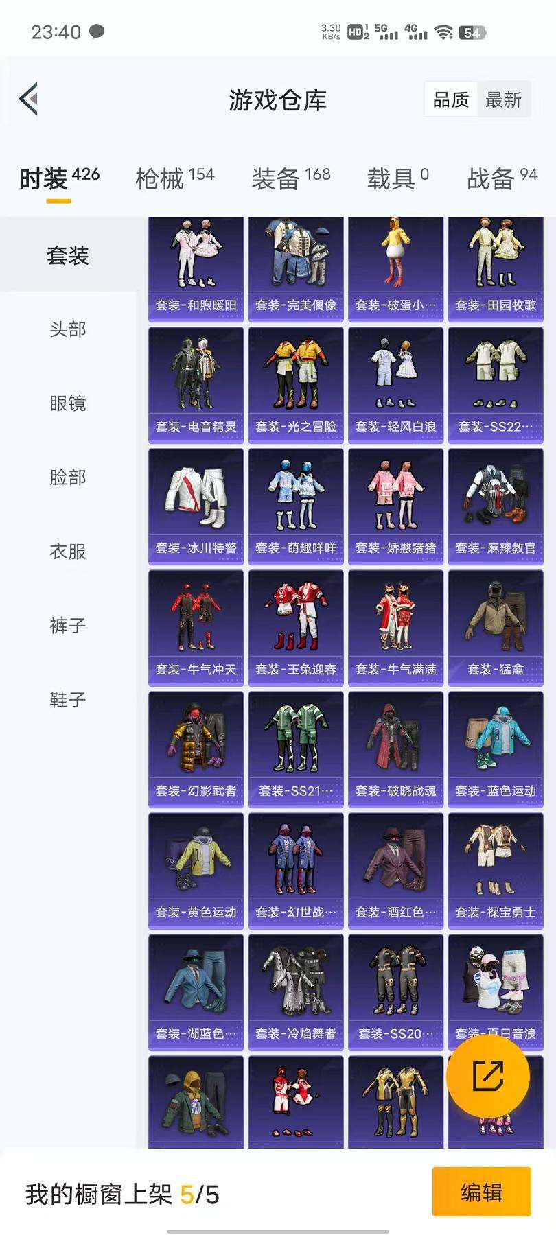 HPCMW3297424和平精英账号详情图3
