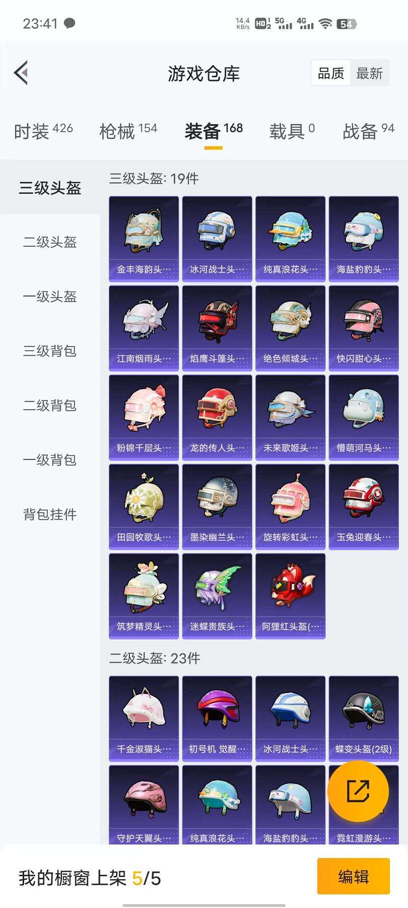 HPCMW3297424和平精英账号详情图4